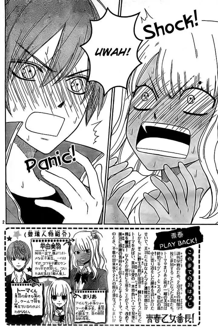 Seishun Otome Banchou! Chapter 8 2